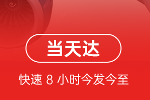 白云机场货运航空货运公司【机场